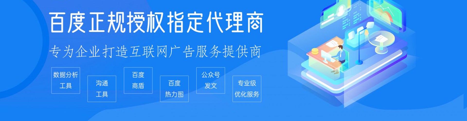 龙山百度竞价开户