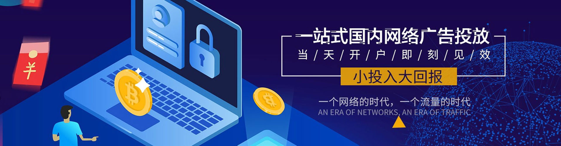 龙山搜索开户返点